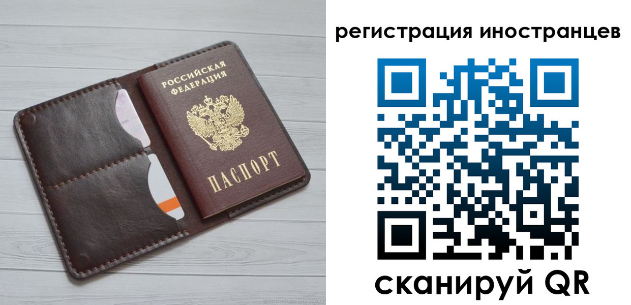 прописка регистрация в Струнино