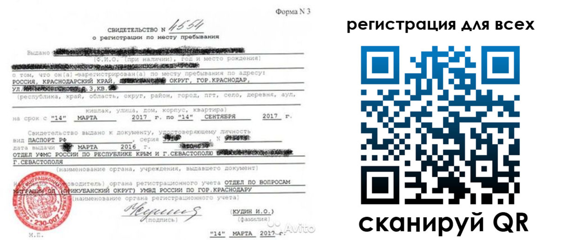 форма 3 в Струнино