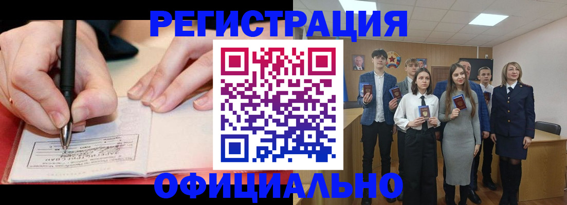 прописка для кредита в Струнино